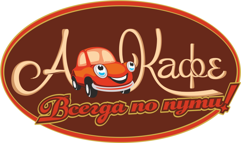 Логотип "Автокафе"